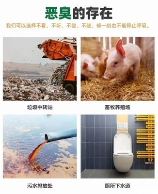 全國(guó)招商！環(huán)合高效污水除臭劑，專業(yè)水處理與畜牧漁業(yè)飼料解決方案